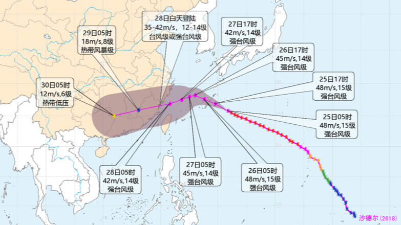 台风“沙德尔”存在两种路径 可能强势影响浙江