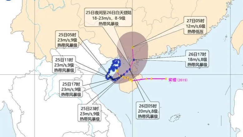 “沙德尔”今早减弱为强台风级，26日进入东海后逐渐转向西偏南方向移动，并向浙闽一带沿海靠近，浙江局地有大到暴雨；台风“艾莎尼”停编