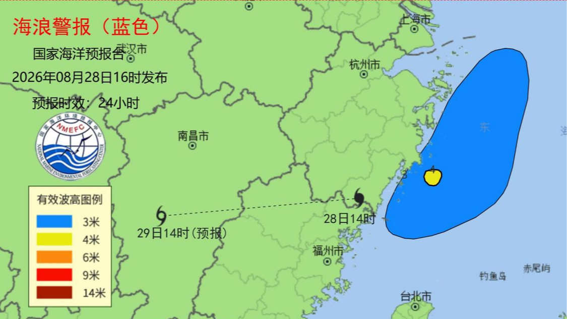 台风“沙德尔”登陆后减弱 海浪、风暴潮预警均降级为蓝色