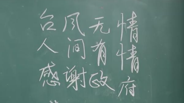 一碗年糕饺、一封感谢信、一次次敲门 浙江安置点的“暖心三重奏”