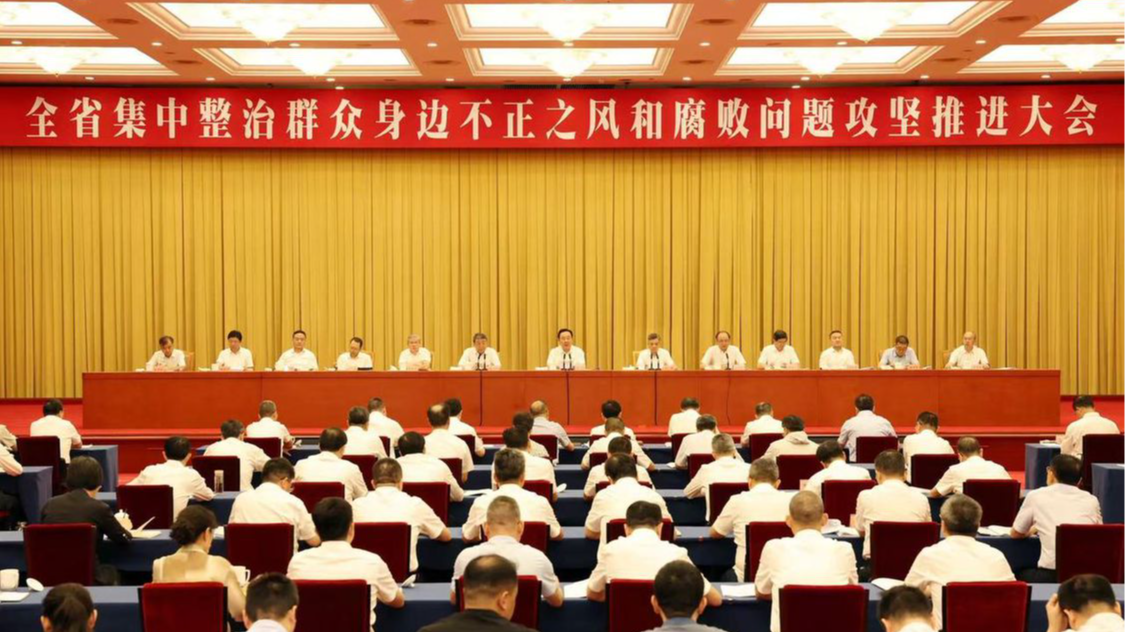 王浩：坚决打赢集中整治攻坚战 为高质量发展建设共同富裕示范区提供坚强保障