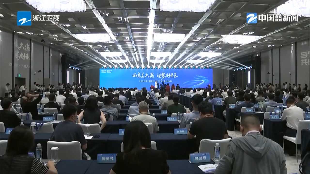 《浙江新闻联播》关注：宁波人才科技周开幕 2万高校学子“为职而来”