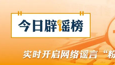 造谣“某企业基地班长不让普工上厕所”者被行拘（2026·09·21）