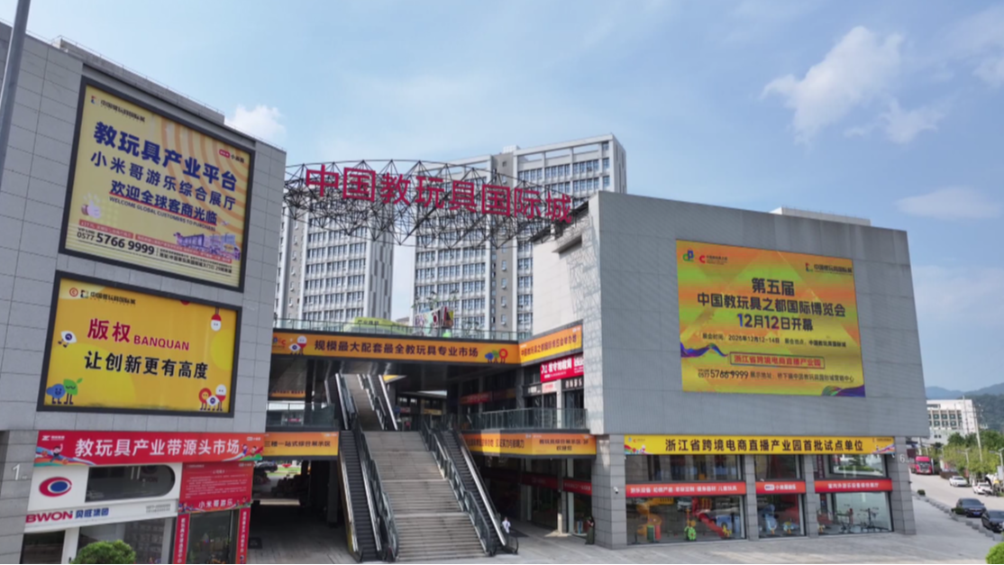 降税清单刚公布 浙江外贸企业已率先抢跑