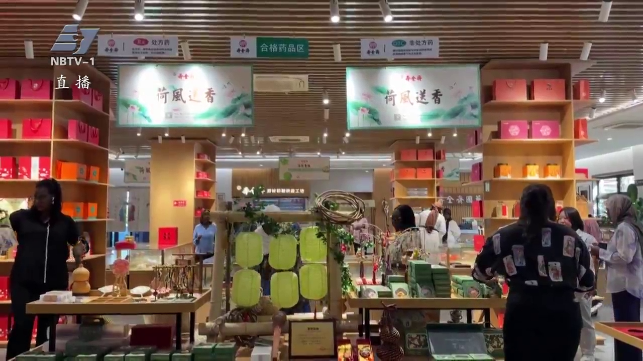 甬城新“趣”处丨百年中医药老字号焕新 打造可逛可尝的健康新消费空间