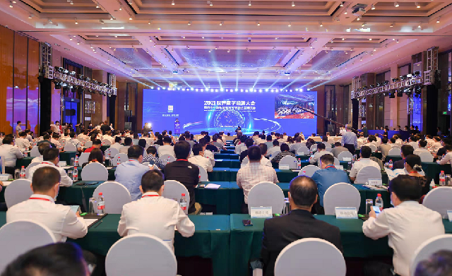2021世界数字经济大会暨第十一届智博会开幕