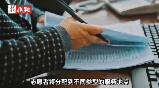 说政事丨怎么和杭州亚运会“亲密接触”？城市志愿者开始招募了