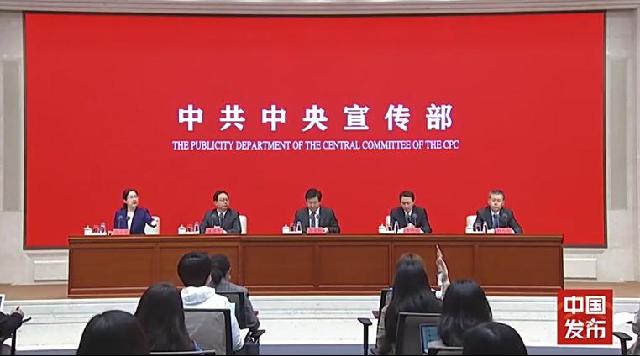 中共中央宣传部举行介绍新时代立法工作的成就与进展发布会