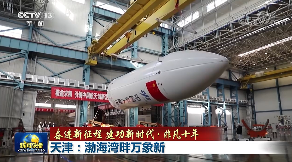 【奋进新征程 建功新时代·非凡十年】天津：渤海湾畔万象新