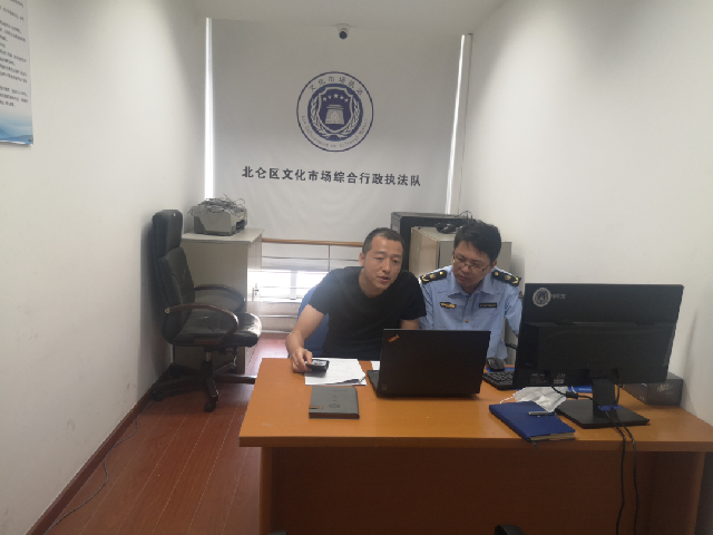 北仑区网信办依法约谈一家APP负责人
