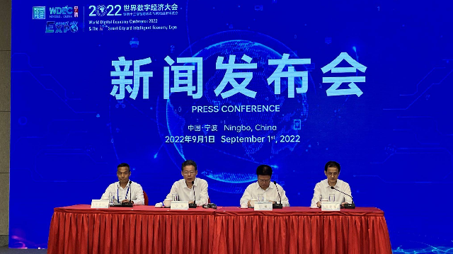 2022世界数字经济大会暨第十二届智博会明日在宁波启幕