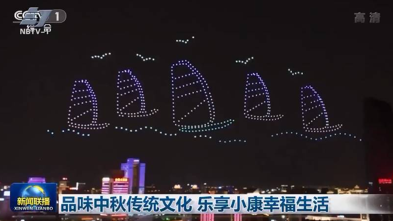 光影盛宴！宁波无人机灯光秀登上央视《新闻联播》