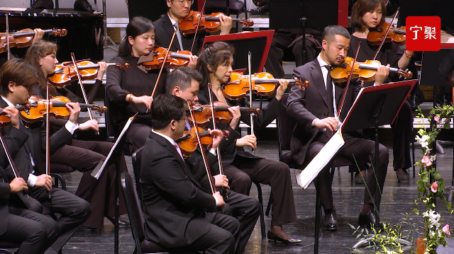 在交响乐中感受百年党史 “红色经典”交响音乐会在甬城上演