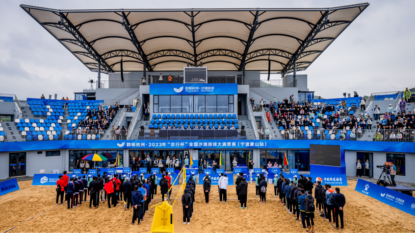 全国沙滩排球大满贯赛（宁波象山站）在亚运场馆正式开赛！