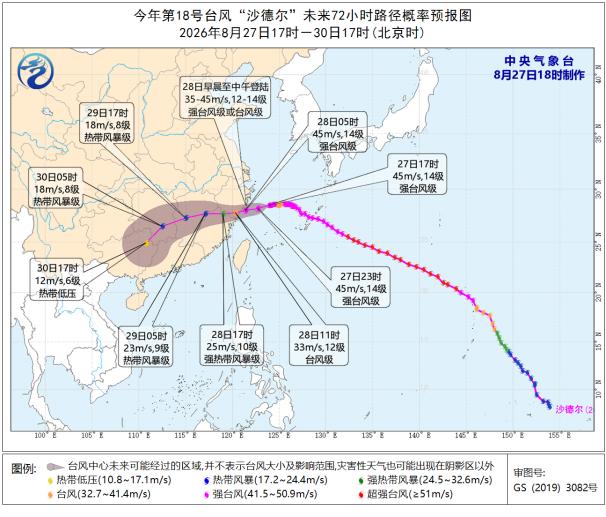 “沙德尔”将登陆浙江中南部 今天夜里到明天白天我市有强风暴雨