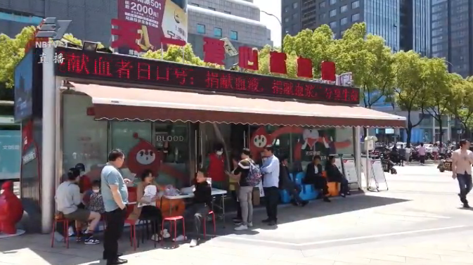 在宁波 看见文明中国丨“五一”假期我市献血屋正常开放 市民踊跃捐献热血