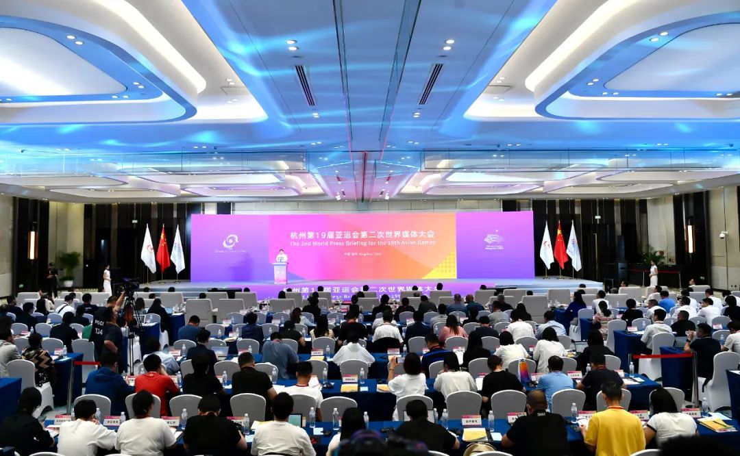 杭州亚运会第二次世界媒体大会召开