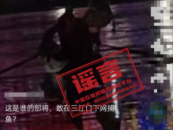 捉谣记丨网传视频显示四川宜宾三江口有人非法捕捞？