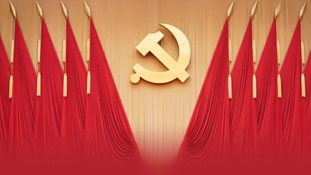 中共中央将于19日上午举行新闻发布会 介绍和解读党的二十届三中全会精神