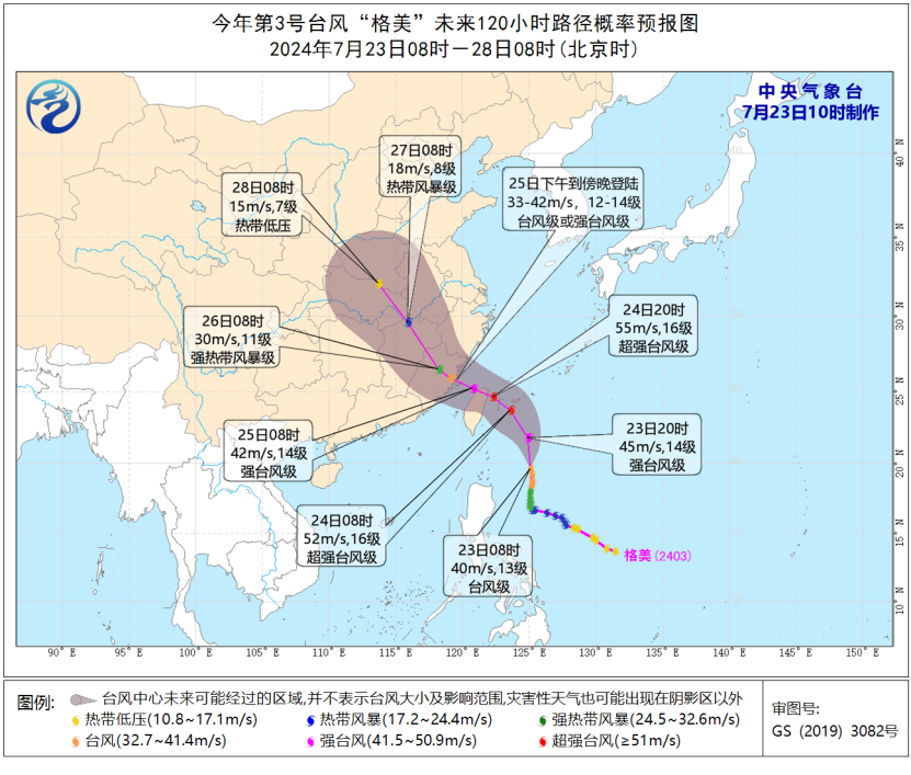 台风黄色预警！“格美”或将两次登陆，宁波人久盼的降温快来了！