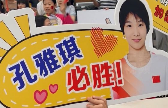 宁波小将孔雅琪首登奥运舞台