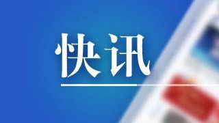 李发彬、欧紫霞将担任巴黎奥运会闭幕式中国代表团旗手