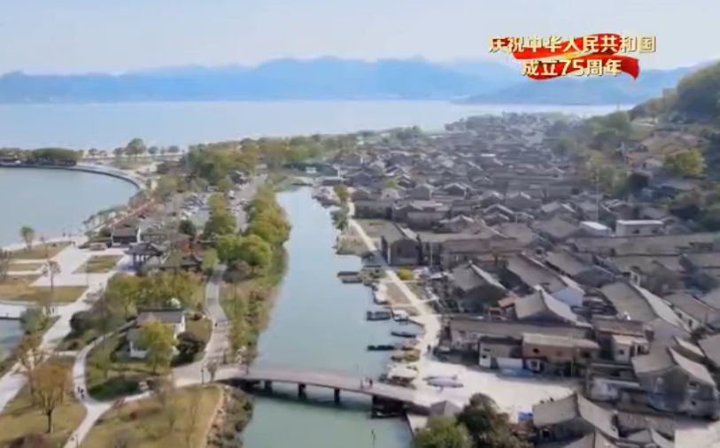 庆祝中华人民共和国成立75周年丨潮涌三江：共富