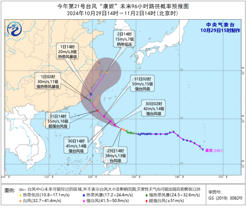 台风“康妮”增强，将带来强风雨！浙江省防指启动海上防台风应急响应