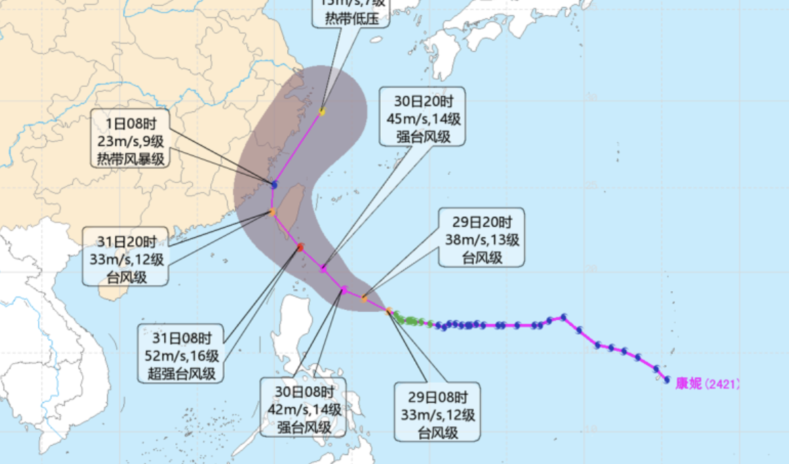 宁波启动海上防台风应急响应