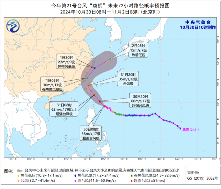 宁波启动防台风IV级应急响应