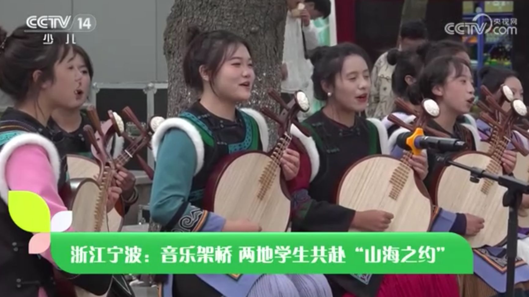 央视关注：音乐架桥 宁波、凉山两地学生共赴“山海之约”