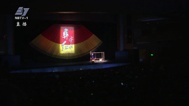 凉山民族歌剧《彝红》在甬演出