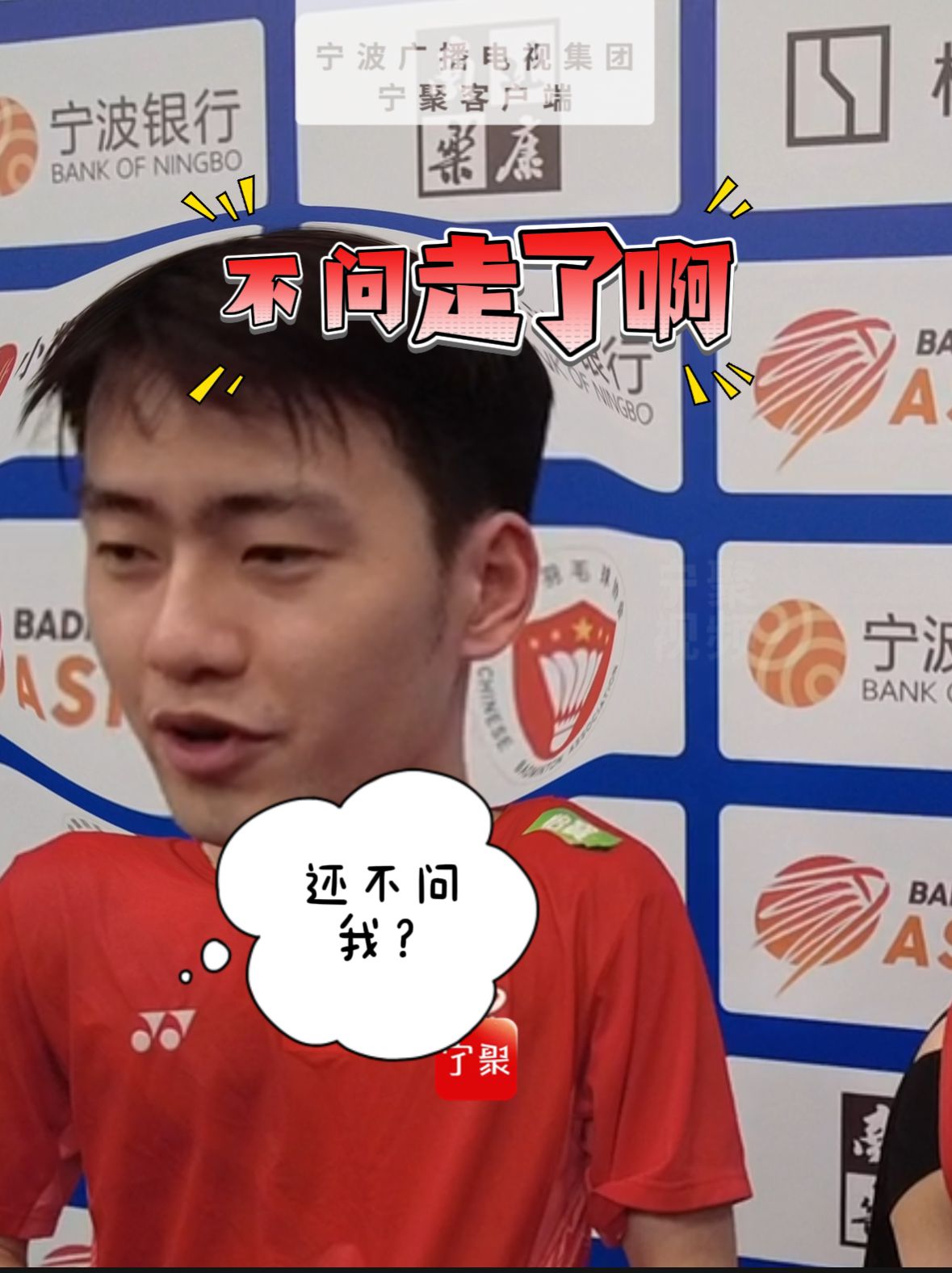 王昶：赢球了就不是新闻？不问我可走了
