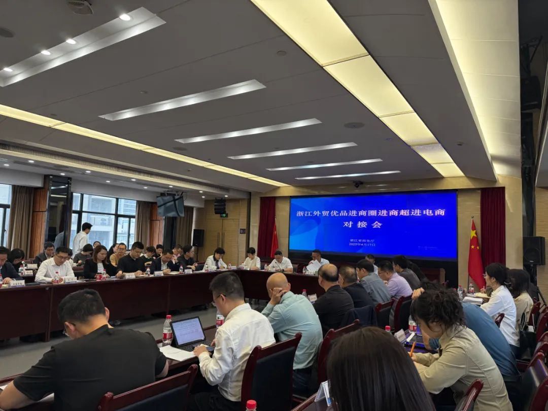涌金楼丨帮外贸企业卖货，浙江出手了