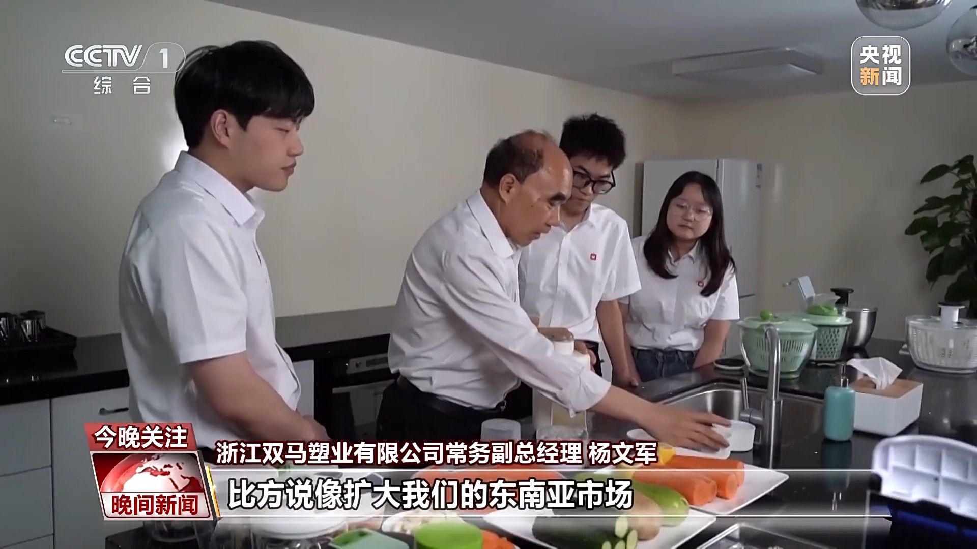 央视新闻客户端关注：宁波外贸企业积极应对关税冲击