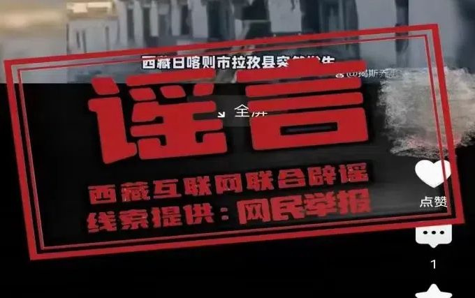 今日辟谣（2025年5月13日）