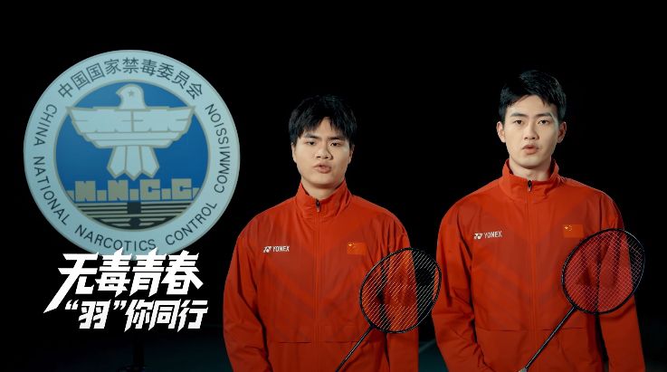 中国羽毛球运动员 王昶 梁伟铿：无毒青春 “羽”你同行