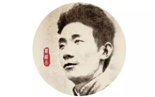 铭记历史 缅怀先烈丨从文人到战士：郁达夫的笔尖抗战
