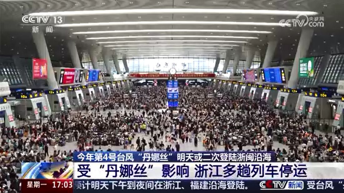 央视关注：受台风“丹娜丝”影响 宁波多趟旅客列车临时停运