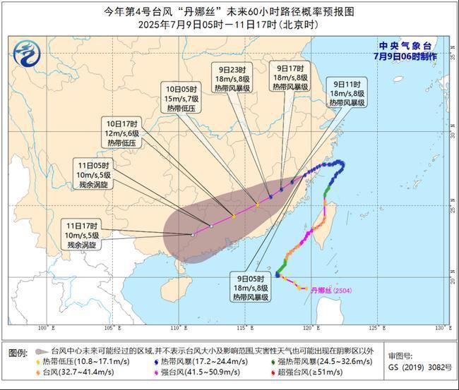 台风“丹娜丝”三次登陆我国 福建广东等地有大暴雨局地特大暴雨