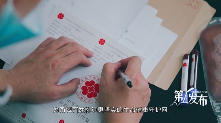 第1发布丨宁波市红十字会大力推进人道救助工作