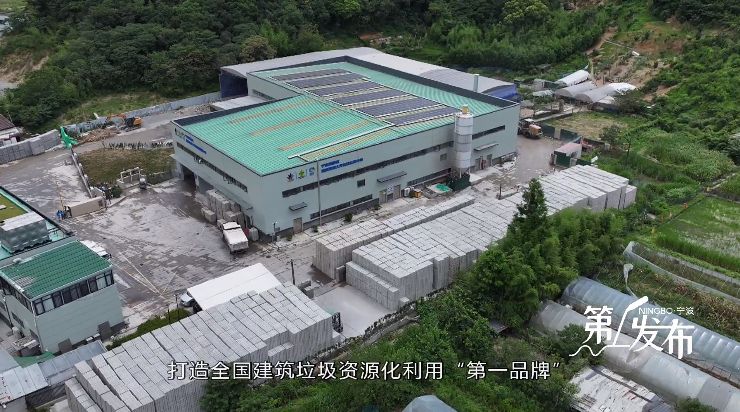 第1发布丨探访“搭把手”处置中心 智能科技引领建筑装修垃圾资源化新篇章