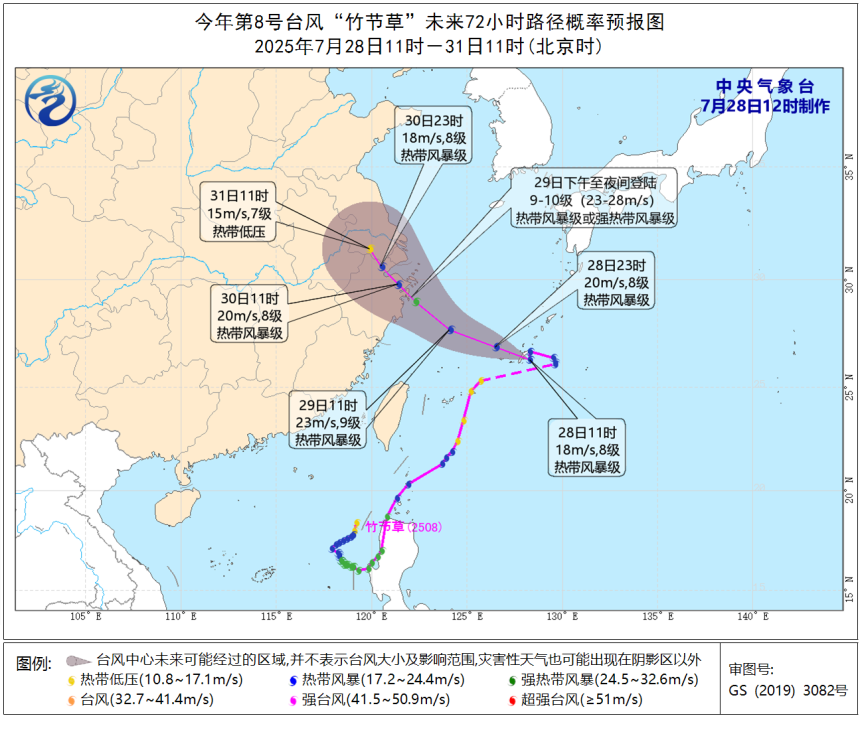 “竹节草”复活并向浙江沿海靠近 这份防台指南请收好！