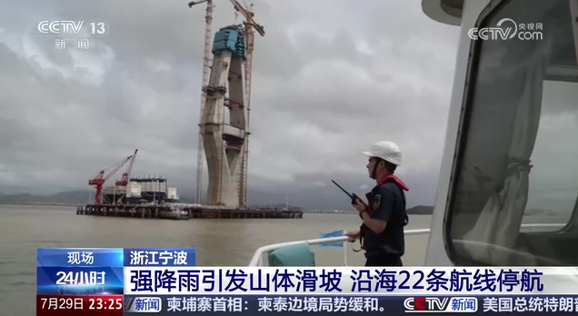 央视关注：宁波多措并举防御台风“竹节草”