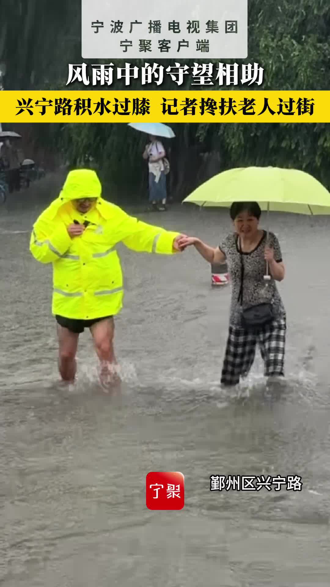 风雨中的守望相助