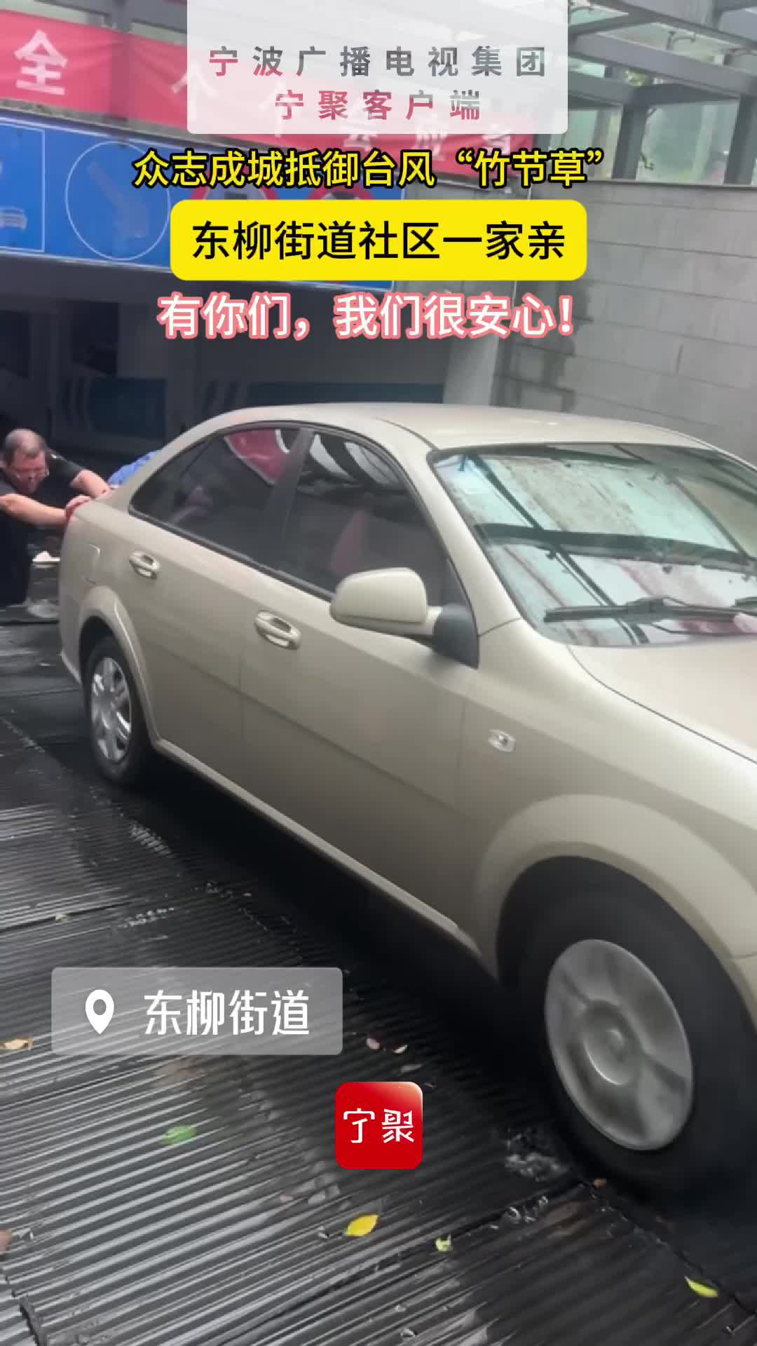 台风天，有你们真好！