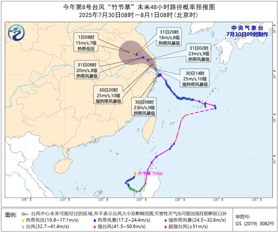 防御台风“竹节草”，市防指办发布最新提示