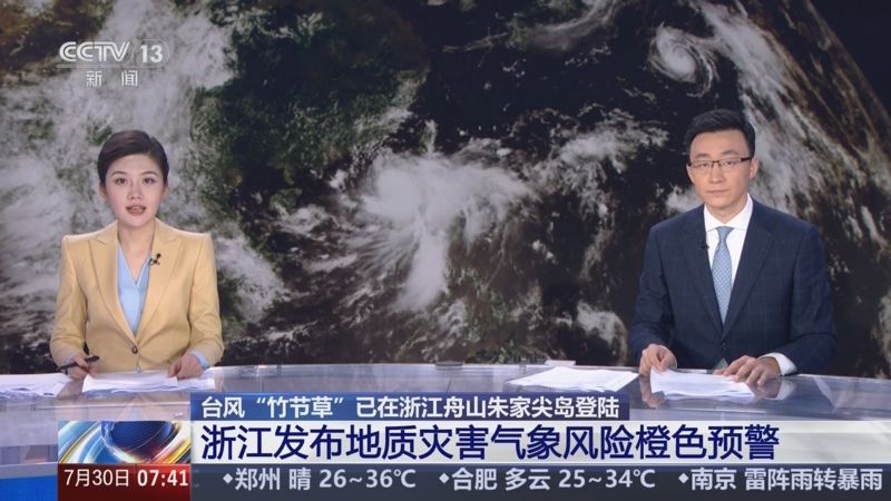 央视关注：宁波市北仑区、余姚市等部分地区地质灾害气象风险高，请注意防范