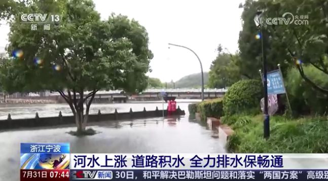 央视关注：宁波多地全力排水保畅通