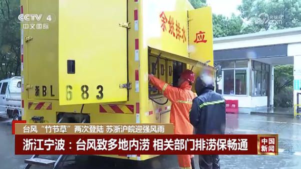 央视关注宁波余姚：台风致多地内涝 相关部门排涝保畅通